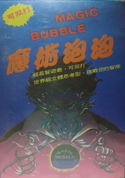 Magic Bubble (Taiwan) (Ja) (Unl)